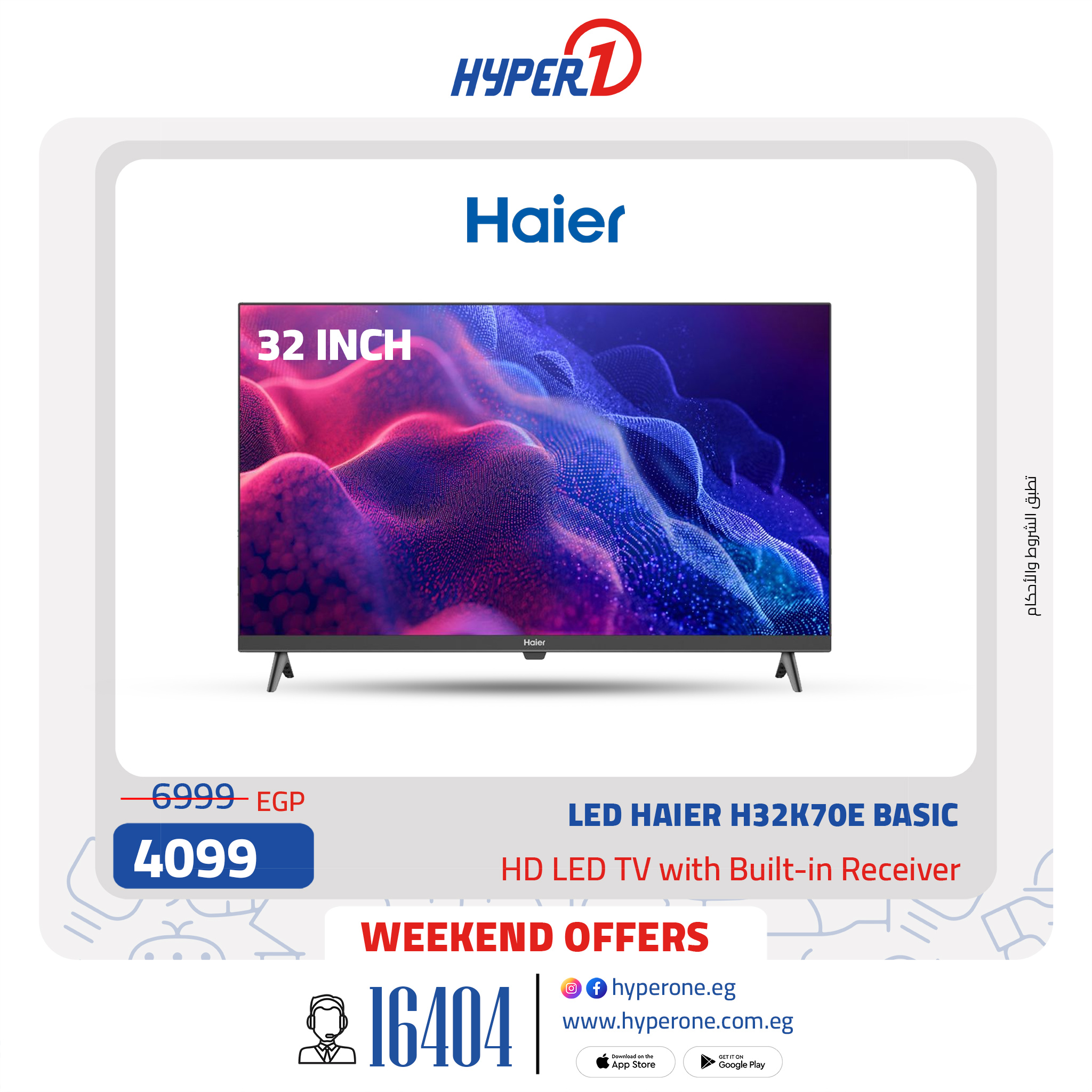 hyper-one offers from 1jan to 11jan 2025 عروض هايبر وان من 1 يناير حتى 11 يناير 2025 صفحة رقم 12